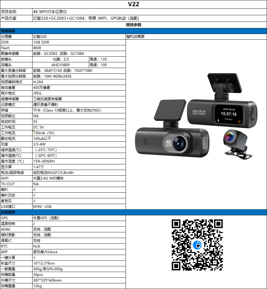 Cross-Border New Model 4K High-Definition Dash Cam with Front and Rear Dual Recording, Wifi, Gps, and Night Vision