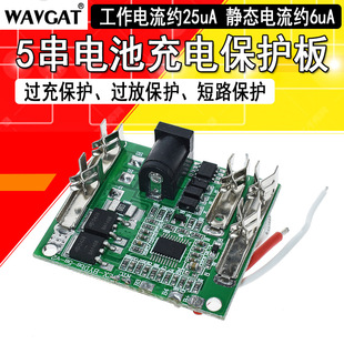 5S5 series battery charging protection board 18V21V 20A lithium ion lithium battery pack protection circuit board BMS module