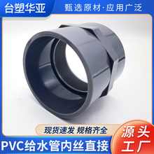 pvc�Ƚzֱͨ���^UPVC����ֱ��ˮ�ܹܼ������zճ���ݼy���Ӳ��