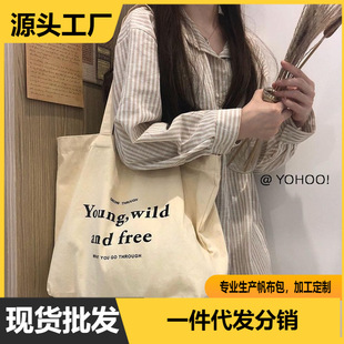 YOHOO! /chic Korean ins retro style English versatile solid color single shoulder canvas bag shopping bag schoolbag for women