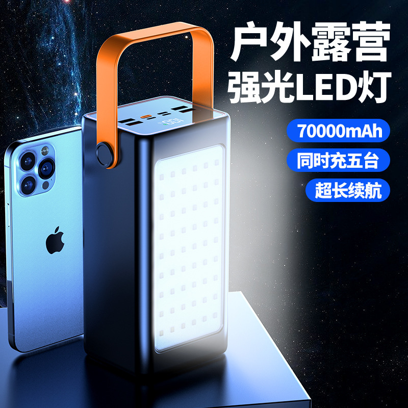 クロスボーダー超大容量66W超快充160000ミリアンペア充電宝屋外キャンプledランプ移動電源|undefined