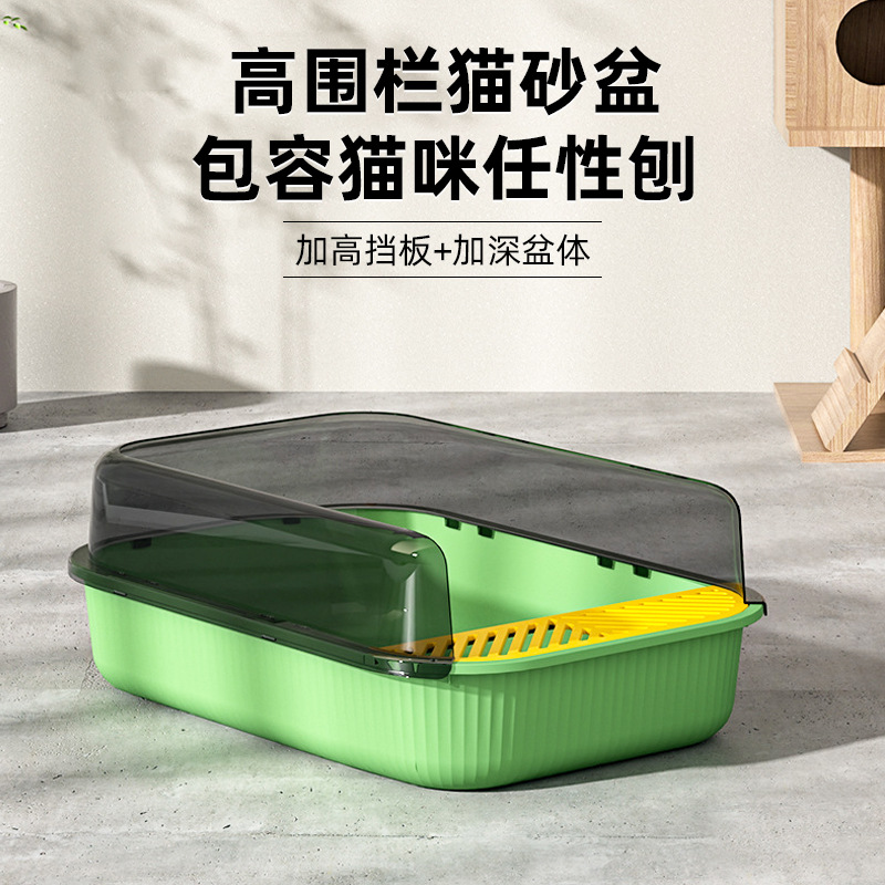 간단한 스타일 높은 울타리 반 폐쇄 고양이 쓰레기 상자 안티 스플래시 고양이 화장실 쉽게 청소 큰 고양이 쓰레기 상자 국경 도매