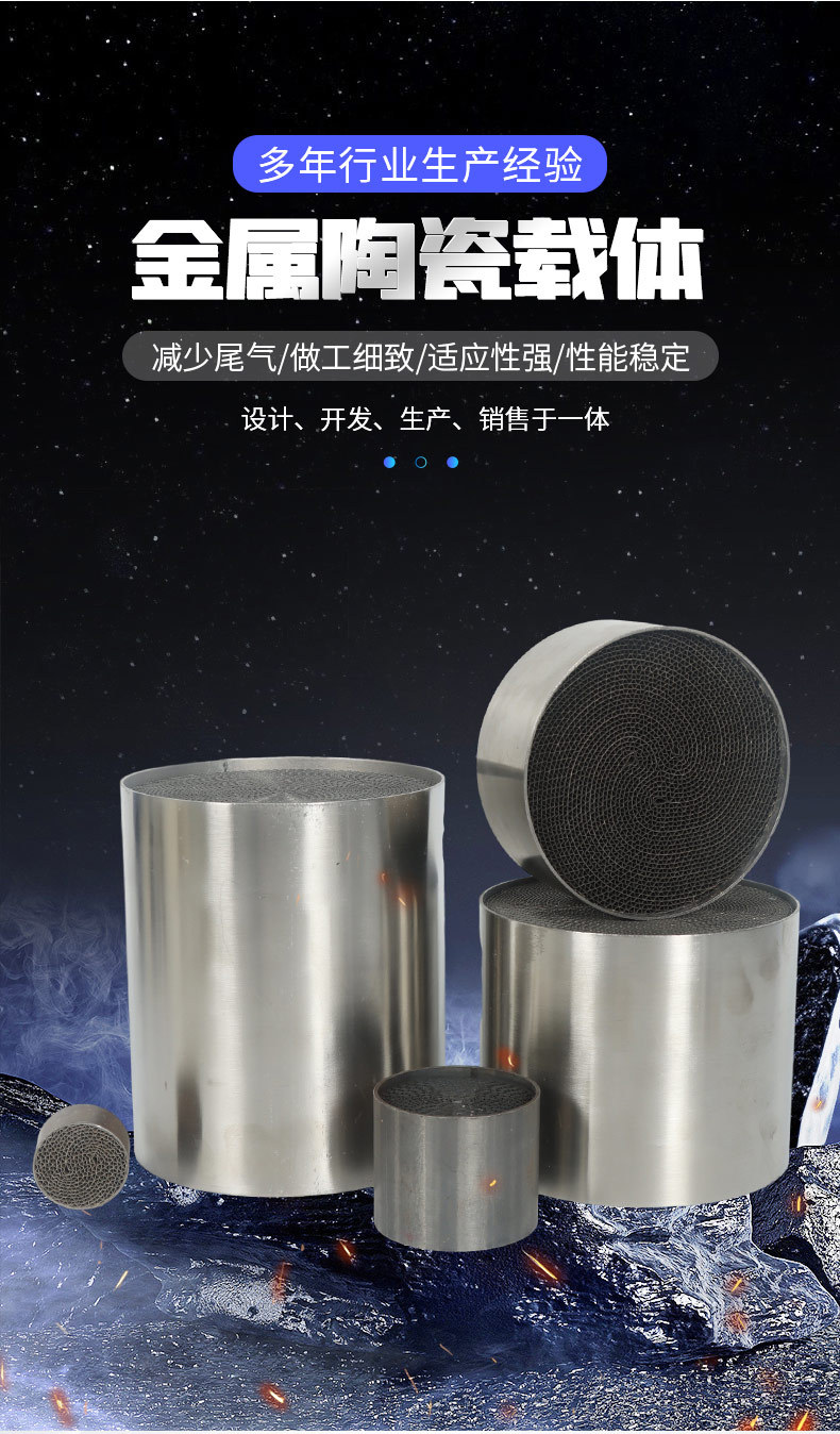 Metal Carrier Three-Way Catalytic Device Carrier National Five Honeycomb Metal Inner Core Metal Carrier Three-Way Catalytic Carrier