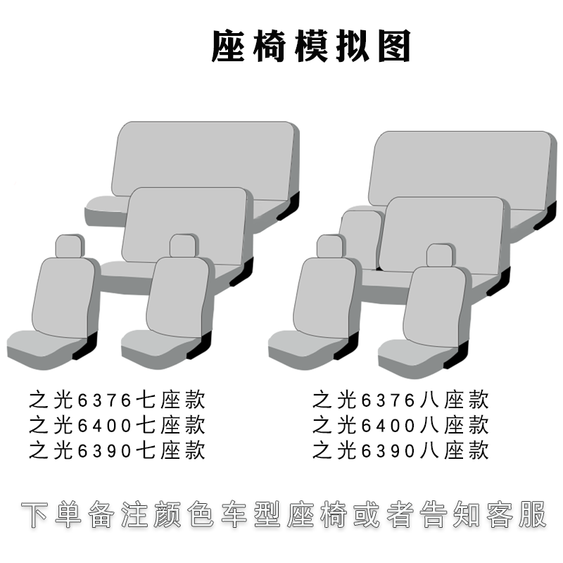 Modelə uyğun (Original) oturacaq örtükləri: Wuling Cover Full Set - zhi-guang-split-cap-637663906400-default