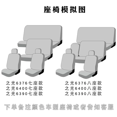 Modelə uyğun (Original) oturacaq örtükləri: Small Truck Seat Cover, 7-Seater, 8-Seater - the-light-is-divided-into-637663906400-default-item
