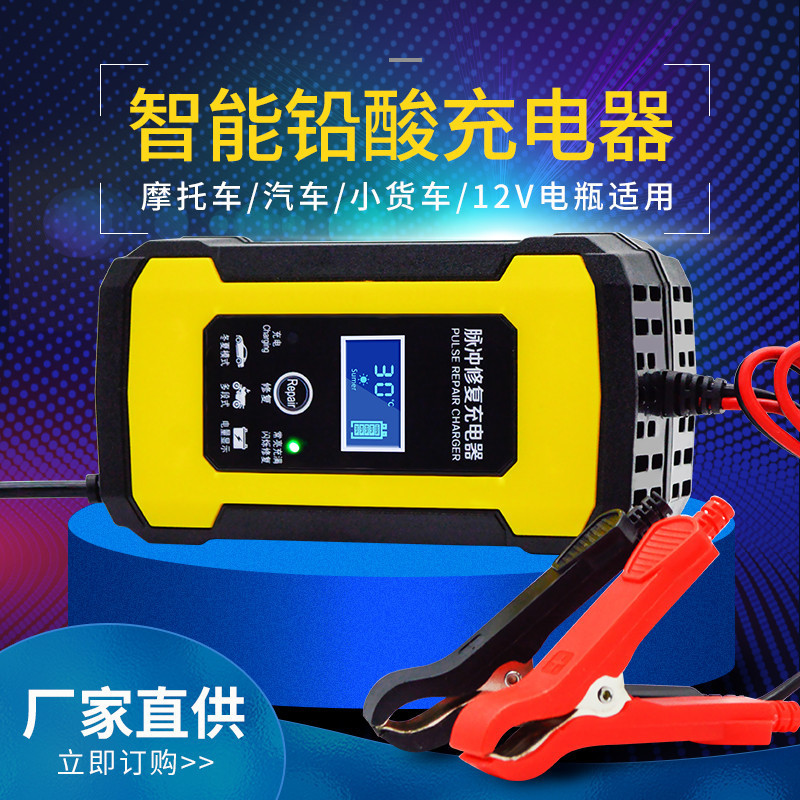Manufacturer Car Battery Charger 12V6A Lead-Acid Charger 12V Motorcycle Intelligent Repair Charger Manufacturer Car Battery Charger 12V6A Lead-Acid Charger 12V Motorcycle Intelligent Repair Charger