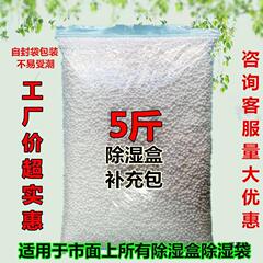 除湿剂吸潮干燥剂氯化钙颗粒包学生房间衣柜防霉除湿袋除湿盒
