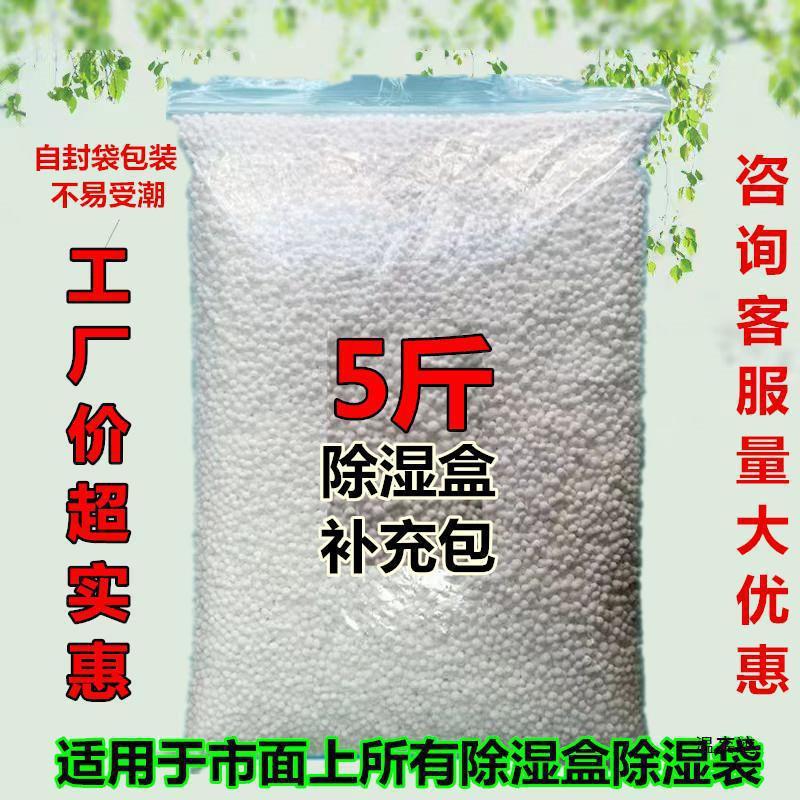 除湿剂吸潮干燥剂氯化钙颗粒包学生房间衣柜防霉除湿袋除湿盒|undefined