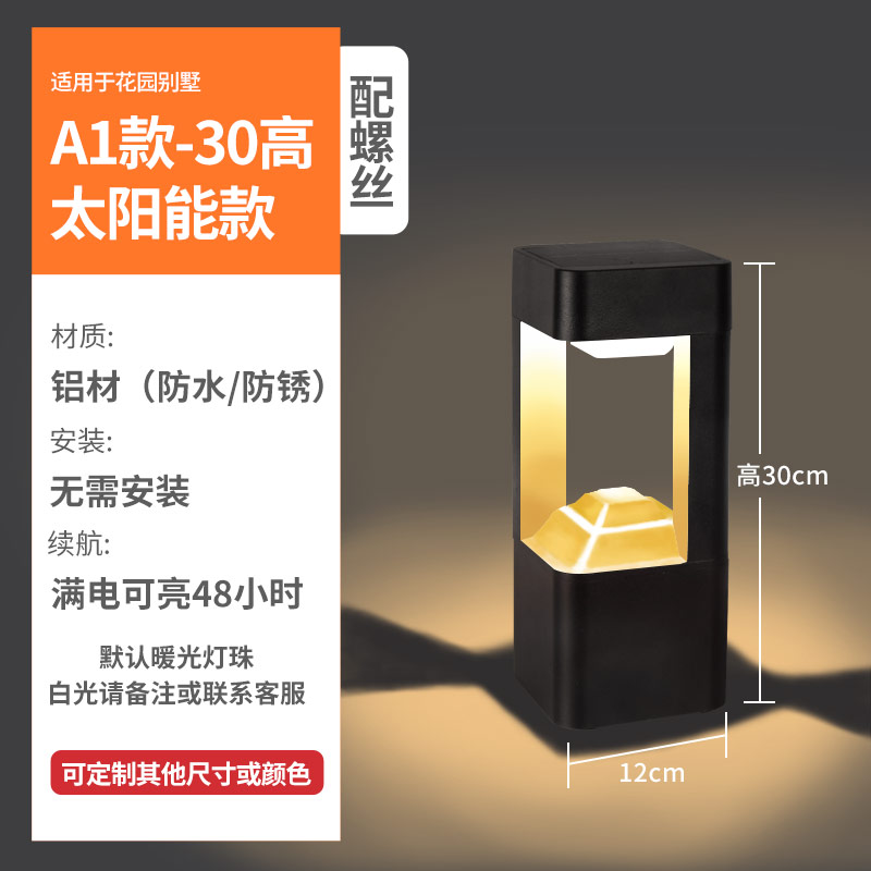 ◈◈✤✤✥✥A1 모델 - 0.3m 고출력 태양광 나사 고정형◈◈✤✤✥✥