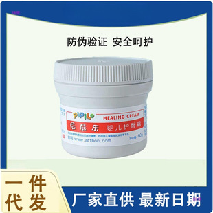 [Effective in October 27] Fart Music Baby Hip Cream Baby Anti-Red PP Hip Cream Anti-Red Butt Cream 60