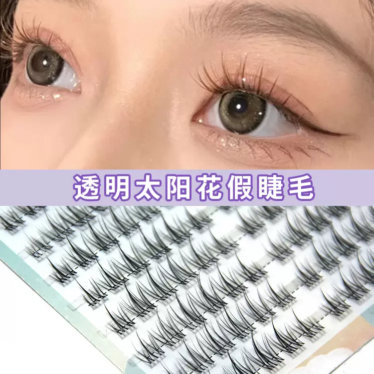 懒人透明梗太阳花假睫毛大容量分段式自然cos女团纯欲眼睫毛批发
