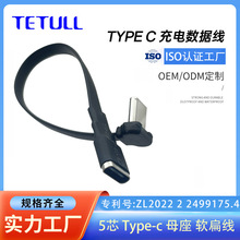�S��ֱ�N��l��TYPE-C T�^ 5о Type-C ĸ�^ ֧��OTG�����D�Ӿ�