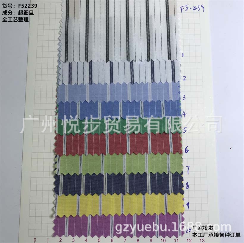 源头工厂现货超细旦条纹面料 涤棉色织条纹衬衫布童装条纹布F5-22