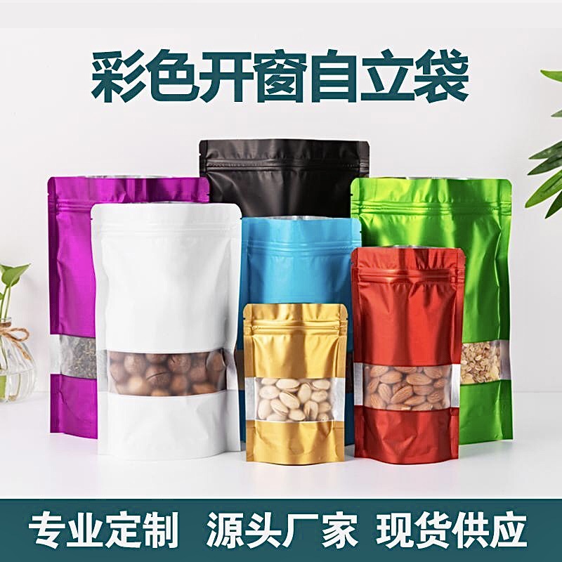彩色绿茶叶包装袋铝箔袋自立自封袋开窗密封鱼饵花草茶糖果封口袋