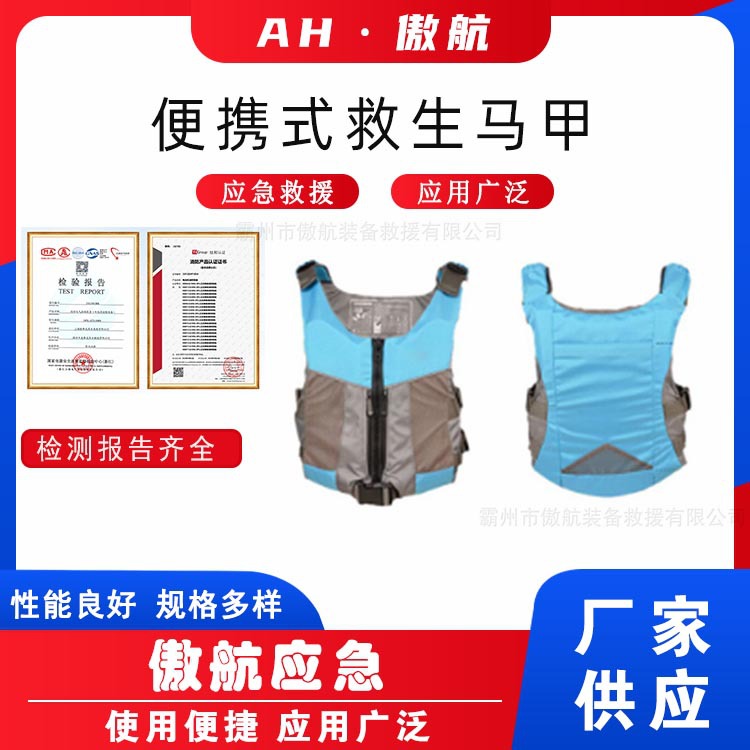 便携式救生马甲潜水冲浪龙舟救援背心出海工作救生衣户外漂流坎肩