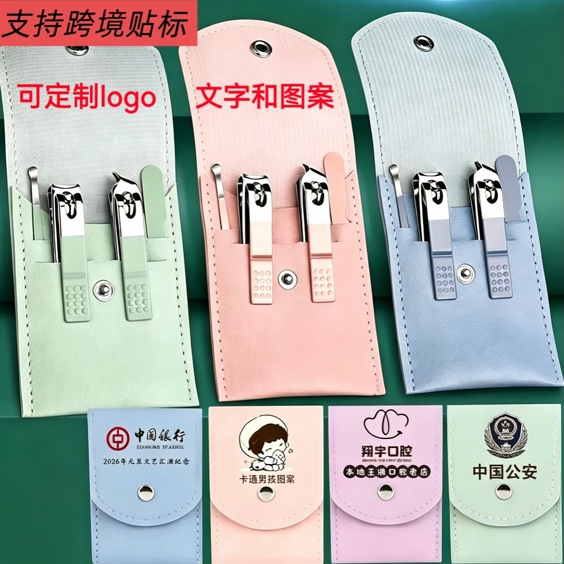 Cross-Border Special Nail Clipper Set of Four Pieces, Portable for Dormitory Use, Simple and Stylish, Home Manicure and Ear Pick Full Set