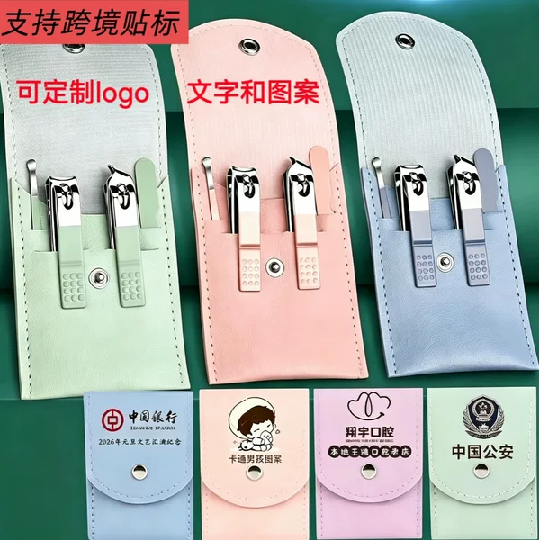 Cross-Border Special Nail Clipper Set of Four Pieces, Portable for Dormitory Use, Simple and Stylish, Home Manicure and Ear Pick Full Set