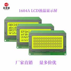 厂家批发LCD1604液晶屏 16*4字符型显示模块3.5 V5V 黄 蓝 绿屏模