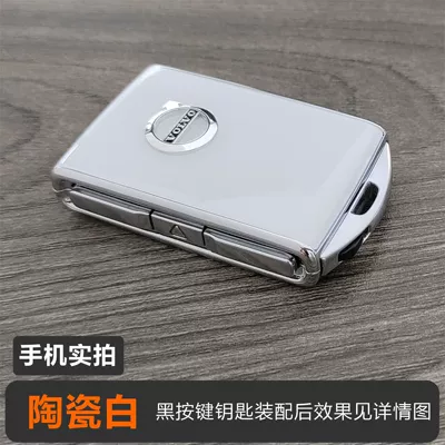 Suitable for Volvo key case s90xc60s60xc40xc90v60v90 polar star modified buckle bag (Car key bag) - ceramic-white