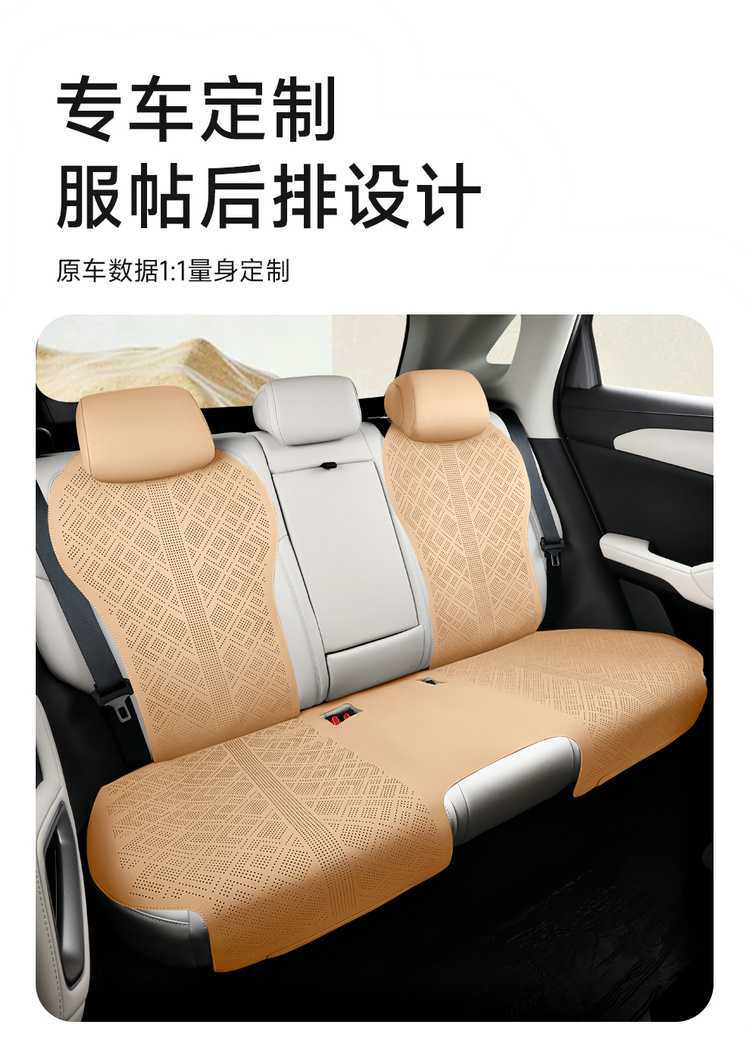 Byd Yuan up Special Seat Cover Saddle Pad Four-Season Car Seat Cushion Seat Cover Interior Accessories Seat Pad