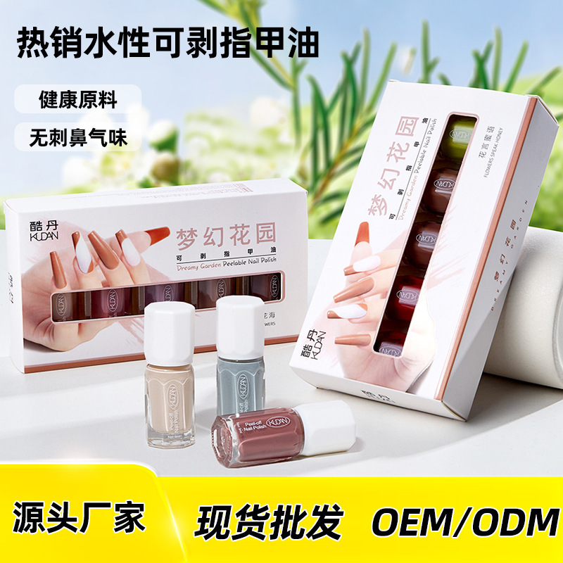 New Cool Dan 5-Piece Set of Water-Based Nail Polish 9ml*5, No-Bake, Quick-Drying, Peelable, Long-Lasting Nail Polish, Long-Lasting and Peelable New Cool Dan 5-Piece Set of Water-Based Nail Polish 9ml*5, No-Bake, Quick-Drying, Peelable, Long-Lasting Nail Polish, Long-Lasting and Peelable