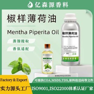 �½����ӱ�����Mentha Piperita�������͚W�������������o����