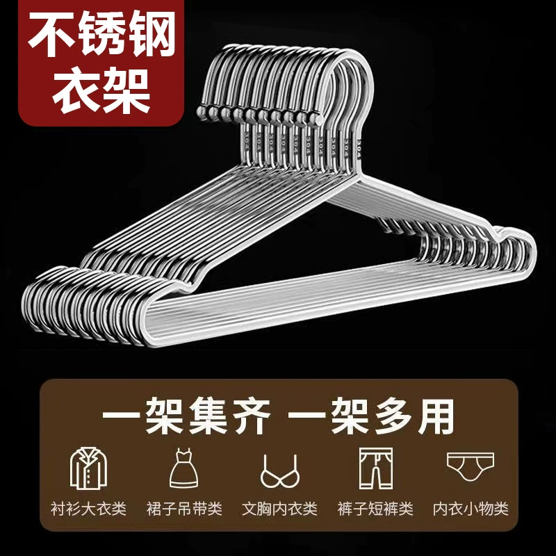 Вешалка для одежды из нержавеющей стали Прочная вешалка для одежды Детская взрослая Бытовая общежитие утолщенные Нескользящие сушильные штаны для сушки одежды многофункциональная