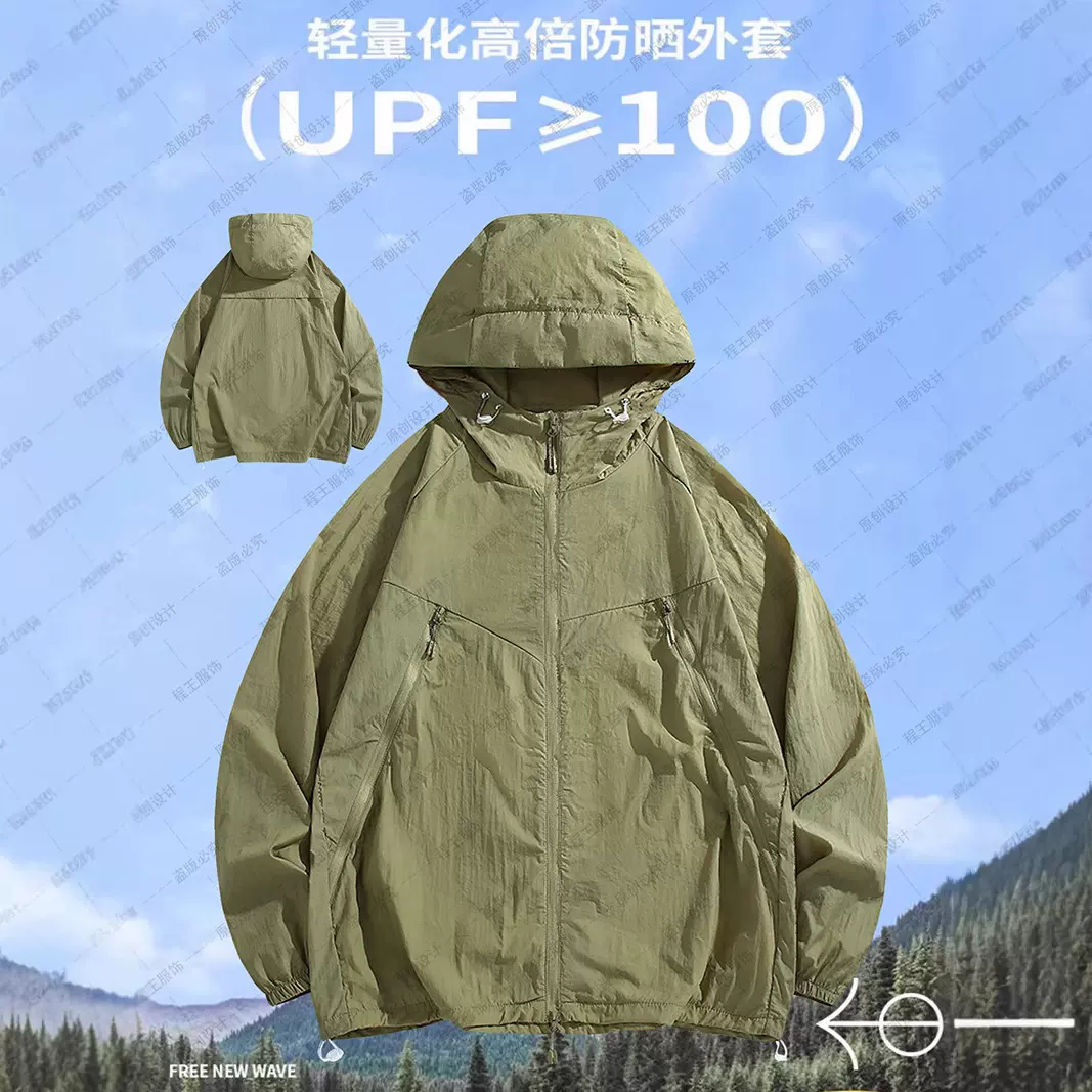 UPF50+防晒衣情侣高品质冰丝连帽皮肤衣男夏季超薄透气户外钓鱼服