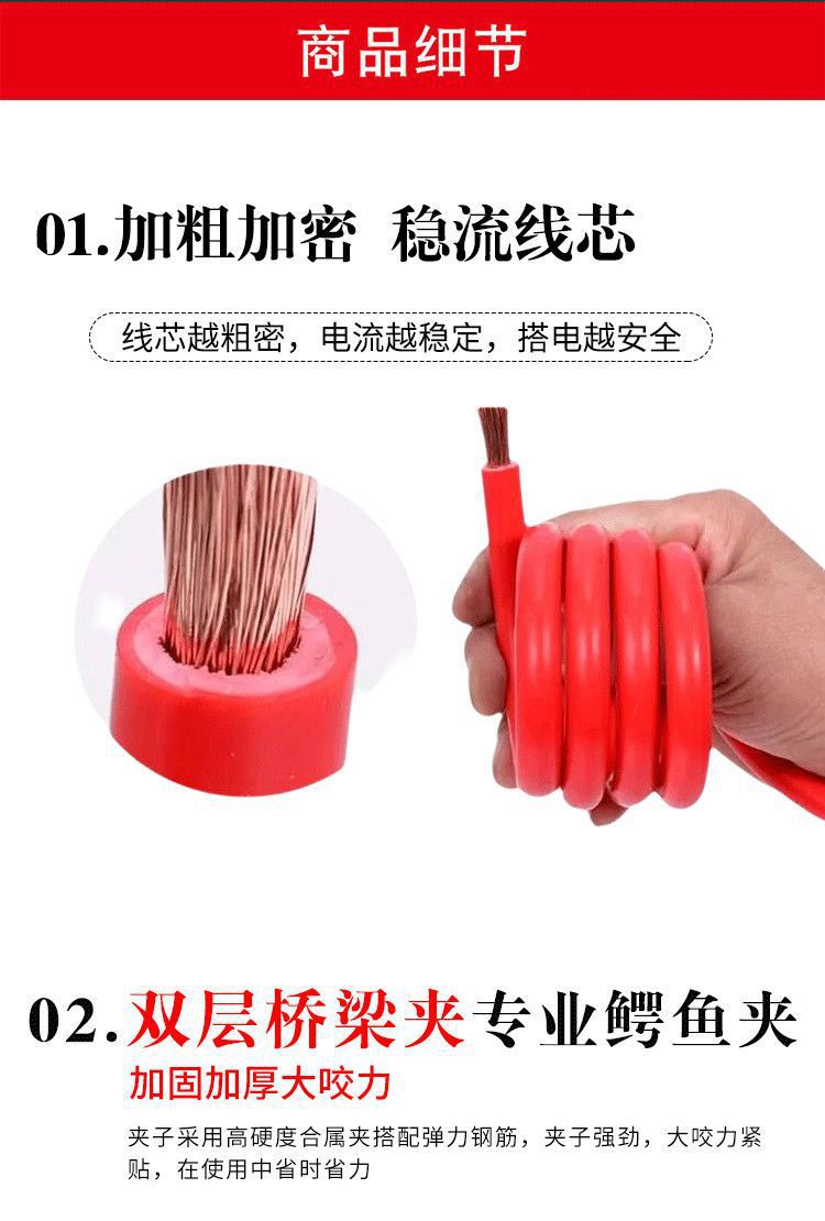 Special Battery Cables for Large Trucks and Cars, Emergency Jumper Cables, Pure Copper Clamps, Thickened Connecting Cables, Jump-Start Cables