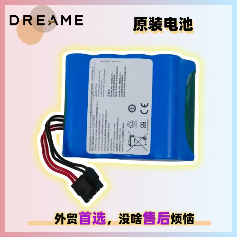 Original pursuit X40 pro ultra sweeper lithium battery does not charge replacement R2401-4S2P-XDEV