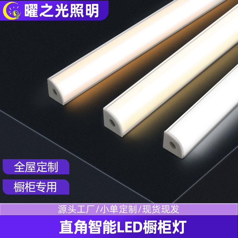 90-Degree Right-Angle Cabinet Light with Hand-Sweep Sensor, Hard Light Strip, Human Body Sensing Light, Wardrobe Corner Light, Led Strip Light 90-Degree Right-Angle Cabinet Light with Hand-Sweep Sensor, Hard Light Strip, Human Body Sensing Light, Wardrobe Corner Light, Led Strip Light