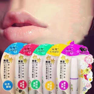 Picking Green Snail gold crystal lip balm autumn and winter moisturizing moisturizing colorless lip balm C89 a generation of hair