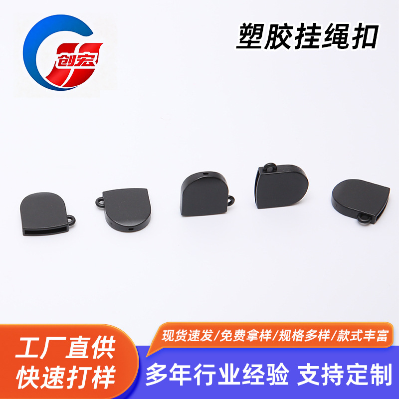 手机绳D扣塑胶挂绳扣扣头 塑料U形扣手机扣止滑扣工作证卡扣定制