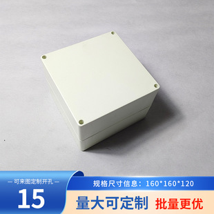 Quality waterproof box ABS plastic IP65 waterproof grade wiring instrument shell F5 high: 160*160*120mm