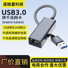 ���USB3.0ǧ���D�W���о����þW����̫�Wrj45�Pӛ����X���弴��