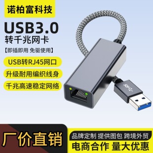 Driver-Free Usb3.0 Gigabit to Network Port Wired External Network Card Ethernet Rj45 Laptop Plug and Play