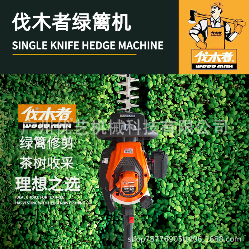 伐木者FM251D绿篱机双刀修剪机大功率二冲程汽油修剪机茶树收割机