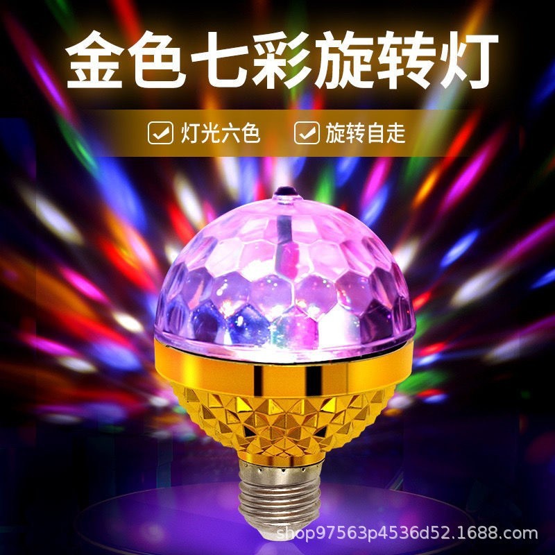 网红七彩魔球灯蹦迪星空灯家庭宿舍聚会唱歌房间氛围布置氛围灯|undefined