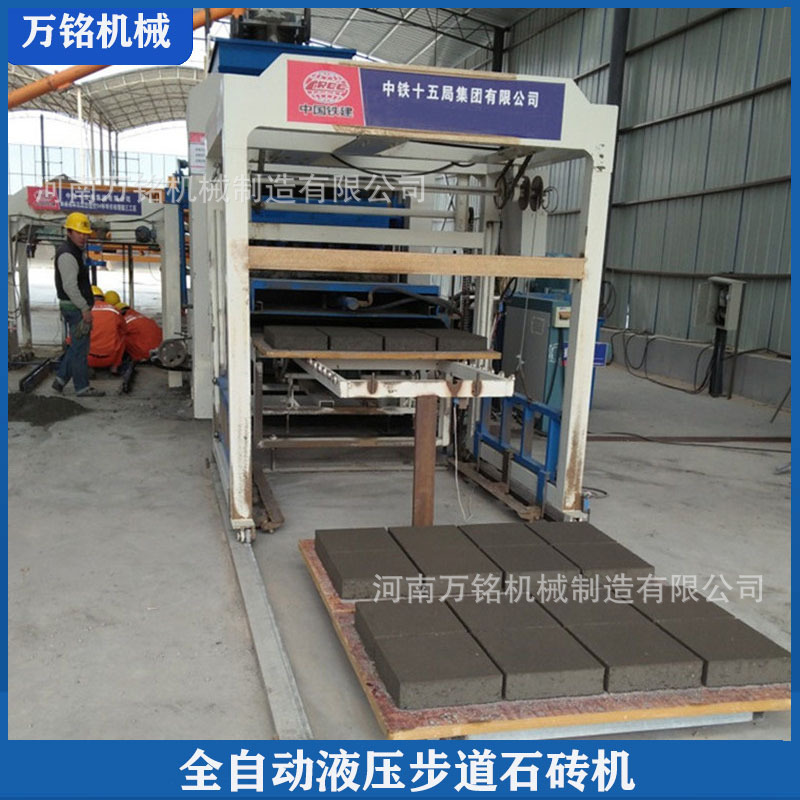 郑州大型液压全自动步道石砖机人行道板面包砖机透气吸水砖机