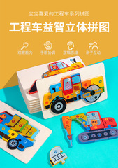 3D Stereo Card Slot Engineering Car Jigsaw Puzzle Educational Wooden Toy for Infants and Toddlers Baby Toy