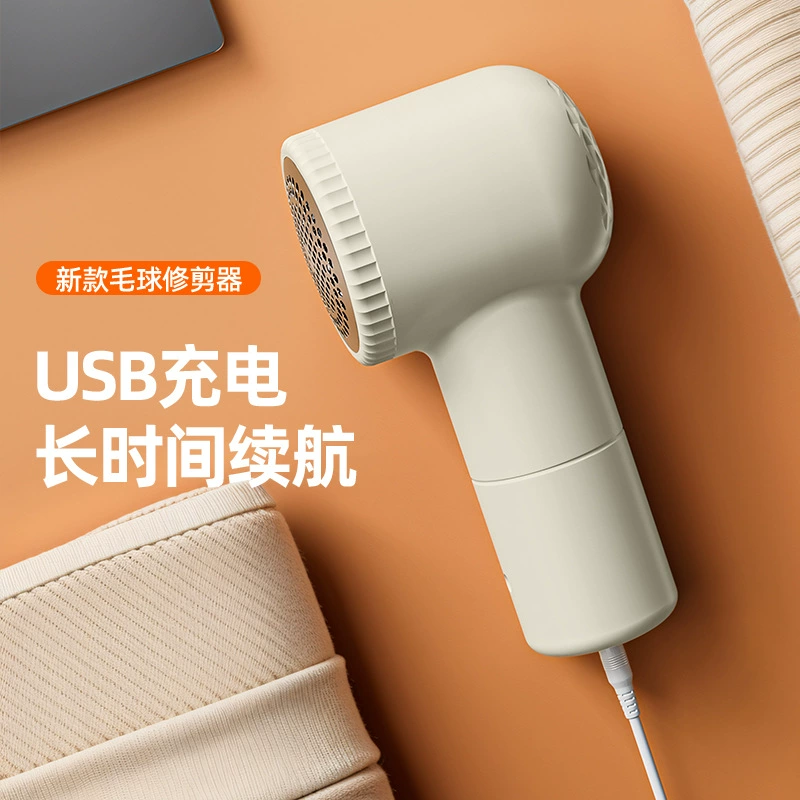 Триммер для домашнего использования с USB-зарядкой, ручной для свитеров