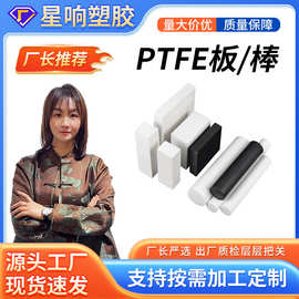 大金白透铁氟龙板防震楼梯垫板耐高温聚四氟乙烯卷料防静电PTFE板