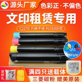 红印C2270粉盒适用于施乐C2275 3370 3373墨粉3375 3300 4475碳粉