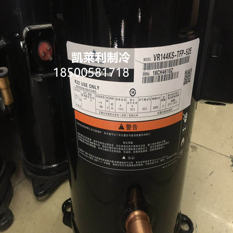 10匹12匹VR144KSE-TFP-52E VR125KSE-TFP-52E谷轮空调压缩机