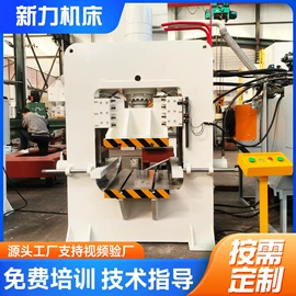 剪板、折弯;冲床;锻压机床