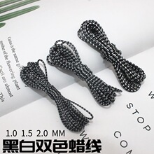 现货韩国蜡绳编织黑白双色环保蜡线DIY饰品配件厂家直销批发