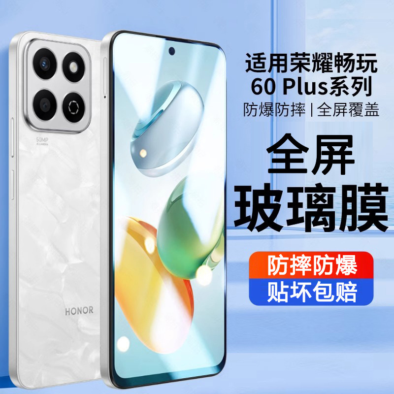 Suitable for Honor Play 60Plus 50Plus 40S/30M/20 Tempered Film Honor Full Screen Mobile Phone Film