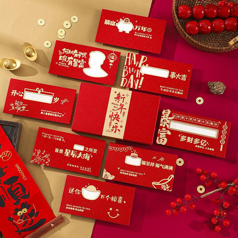 생일 스타일(8가지 스타일 각 1개) + 새해 복 많이 받으세요 선물 상자