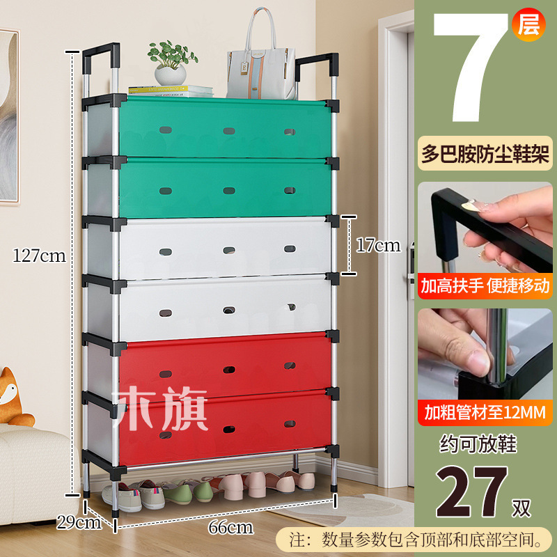 靴ラック多層組み立て防塵収納シンプルな靴ラック玄関多機能省スペース靴キャビネット|undefined