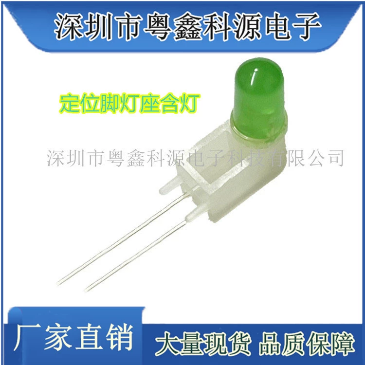 3mm5mmLED Светящийся держатель лампы 3mm5mm боковой держатель лампы с одним отверстием с фиксированным положением стопы, согнутая на 90 градусов ножка со светодиодной лампой